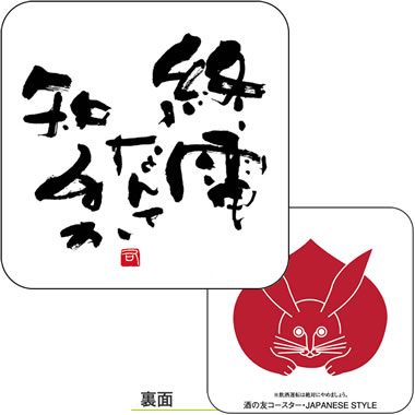 ���c���H �f�U�C�����R�[�X�^�[ �p�ی^<100����> No.932 �� B. �I�d�Ȃ��