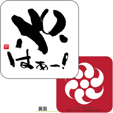 ���c���H �f�U�C�����R�[�X�^�[ �p�ی^<100����> No.936 �� F. �Ղ͂�