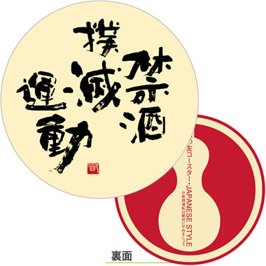 ���c���H �f�U�C�����R�[�X�^�[ �ی^ <100����> No.941 �� A. �֎�o��