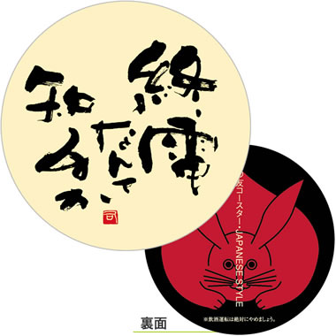 ���c���H �f�U�C�����R�[�X�^�[ �ی^ <100����> No.942 �� B. �I�d�Ȃ��