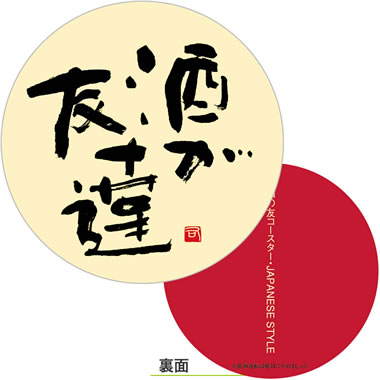 ���c���H �f�U�C�����R�[�X�^�[ �ی^ <100����> No.943 �� C. �����F�B