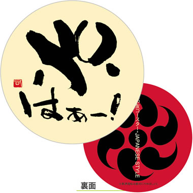 ���c���H �f�U�C�����R�[�X�^�[ �ی^ <100����> No.946 �� F. �Ղ͂�