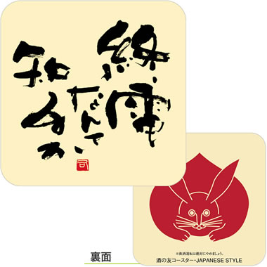 ���c���H �f�U�C�����R�[�X�^�[ �p�ی^<100����> No.952 �� B. �I�d�Ȃ��