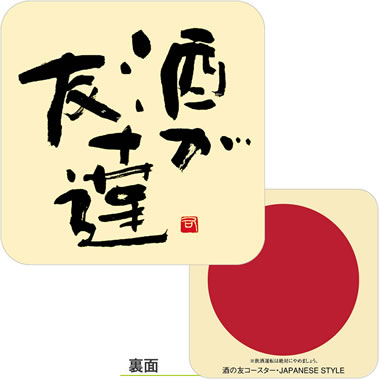 ���c���H �f�U�C�����R�[�X�^�[ �p�ی^<100����> No.953 �� C. �����F�B