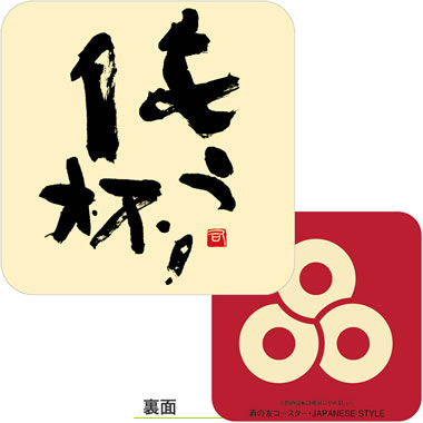 ���c���H �f�U�C�����R�[�X�^�[ �p�ی^<100����> No.954 �� D. ������t