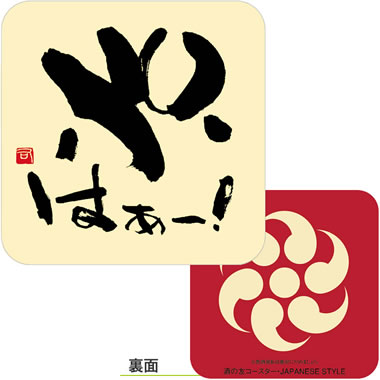 ���c���H �f�U�C�����R�[�X�^�[ �p�ی^<100����> No.956 �� F. �Ղ͂�