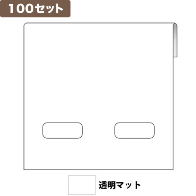 ���C�� �C�������O�䎆L �� 100�Z�b�g No.9957 <�����}�b�g>