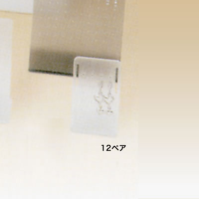 ���C�� 12�y�A�s�A�X�X�^���h No.1220 <������>