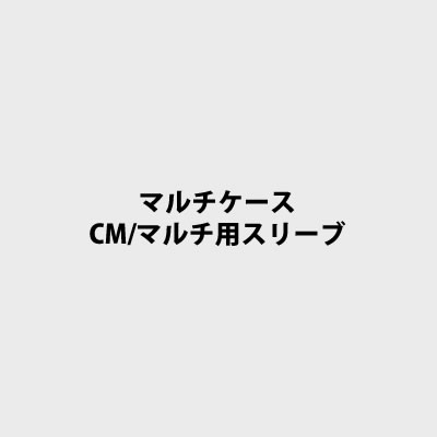 ���C�� �}���`�P�[�X CM�p�X���[�u No.6322S