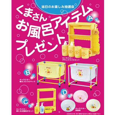 �G�s�I�X [�i�i�t������]���܂��񂨕��C�A�C�e���v���[���g 6878 30�l�p