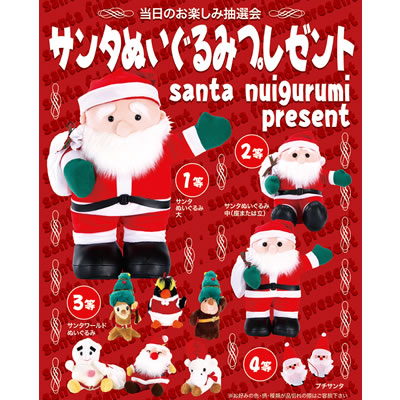 エピオス [景品付きくじ]サンタぬいぐるみプレゼント 6473 50人用