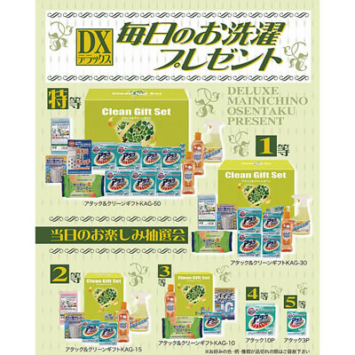 �G�s�I�X [�i�i�t������]�f���b�N�X�����̂�����v���[���g 6396 50�l�p