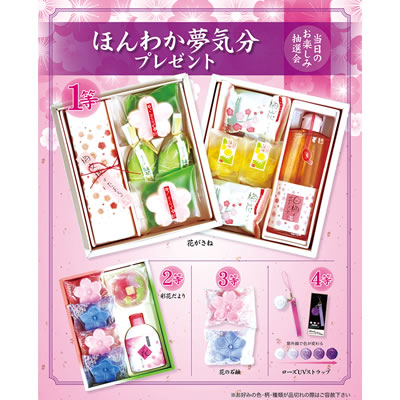�G�s�I�X [�i�i�t������]�ق�킩���C���v���[���g 7355 100�l�p