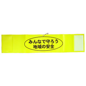 �L���E���c�T�C���e�b�N ���˕��� �r�� HB4-5 �݂�ȂŎ�낤�n��̈��S