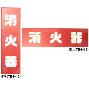 �L���E���c�T�C���e�b�N �~���h�Ѓv���[�g ���Ί� �^�e TB4SS ��