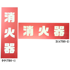 �L���E���c�T�C���e�b�N �~���h�Ѓv���[�g ���Ί� ���R TB5-2N ��