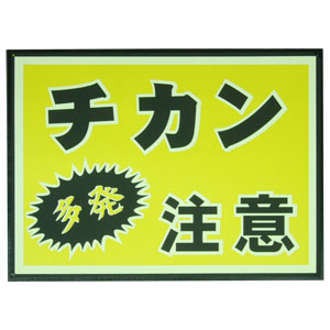 �L���E���c�T�C���e�b�N �~���h�ƃv���[�g �`�J���������� BH5-3