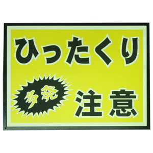 �L���E���c�T�C���e�b�N �~���h�ƃv���[�g �Ђ������葽������ BH5-4