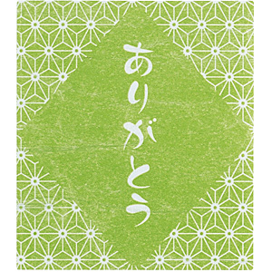 ���b�Z�[�W�V�[�� ���肪�Ƃ� ���̗t 48�� �킩��