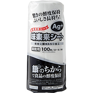 ���y���V�[�g���[�� 100�� 24.5�~H27.5cm