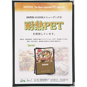 �V���r �ϔM ���j���[�u�b�N ABW-11-4P ��