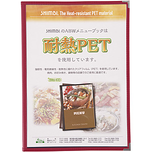 �V���r �ϔM ���j���[�u�b�N ABW-11-8P ��