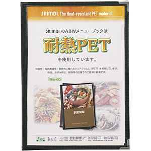 �V���r ���j���[�u�b�N ABW-10-8P ��