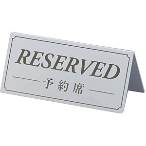 �V���r �\��� RESERVED ���� DS-6 ��