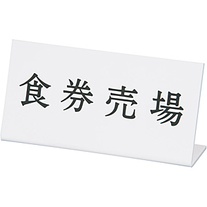 �L���E���c�T�C���e�b�N �A�N���� �ē��v���[�g L�^�C�v �H������ L-4