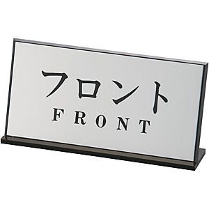 �L���E���c�T�C���e�b�N �A�N���� �ē��v���[�g �t�����g FRONT AL-2010-9
