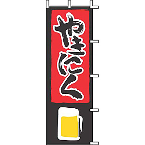 �㐼�Y�� �̂ڂ� �₫�ɂ� J05-0027