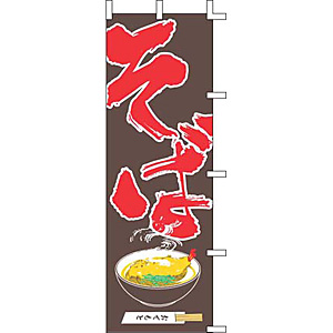 �㐼�Y�� �̂ڂ� J05-0011 ����
