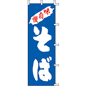 �㐼�Y�� �̂ڂ� ���� K98-12