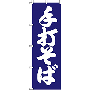 �̂ڂ� ��ł��� F-1256