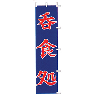 �̂ڂ� �ېH�� F-416