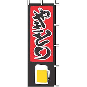 �㐼�Y�� �̂ڂ� �₫�Ƃ� J05-0020