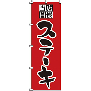 �̂ڂ� �X�e�[�L 1-706