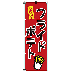 �̂ڂ� �t���C�h�|�e�g 1-809