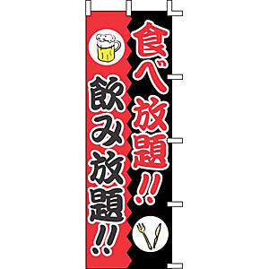 �㐼�Y�� �̂ڂ� �H�ו���!! ���ݕ���!! J01-244