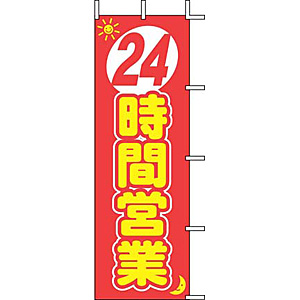 �㐼�Y�� �̂ڂ� 24���ԉc�� J01-140