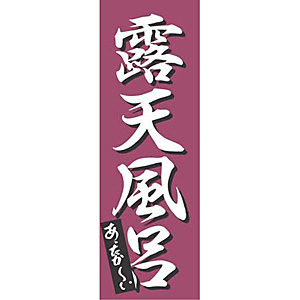 �㐼�Y�� �̂ڂ� �I�V���C K-0277