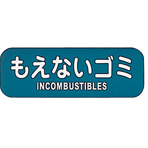 �Ԃ�Ԃ� ���T�C�N���g���b�V���p ���x�� LA-32 �����Ȃ��S�~