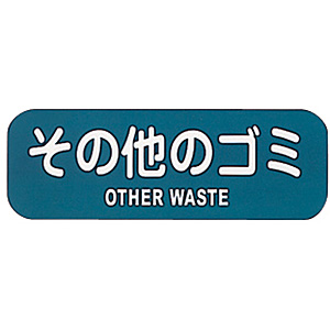 �Ԃ�Ԃ� ���T�C�N���g���b�V���p ���x�� LA-33 ���̑��̃S�~