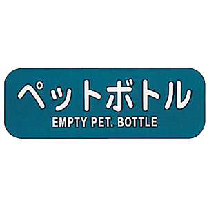 �Ԃ�Ԃ� ���T�C�N���g���b�V���p ���x�� LA-37 �y�b�g�{�g��