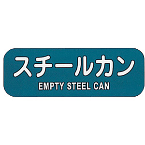 �Ԃ�Ԃ� ���T�C�N���g���b�V���p ���x�� LA-39 �X�`�[���J��