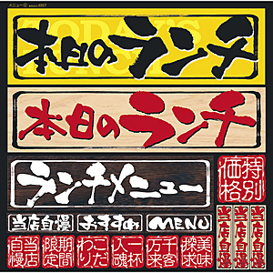 �̂ڂ艮�H�[ �f�R�V�[�� �{���̃����` No.4957