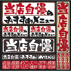 �̂ڂ艮�H�[ �f�R�V�[�� �������� No.4955