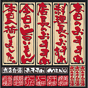 �̂ڂ艮�H�[ �f�R�V�[�� �������� No.4954
