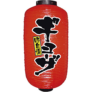 �̂ڂ艮�H�[ �r�j�[���� ��� 9�� ���^ �M���[�U No.9077