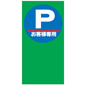 MPS �}���`�|�b�v�p �ʔ� 42440 M-1 �p�[�L���O